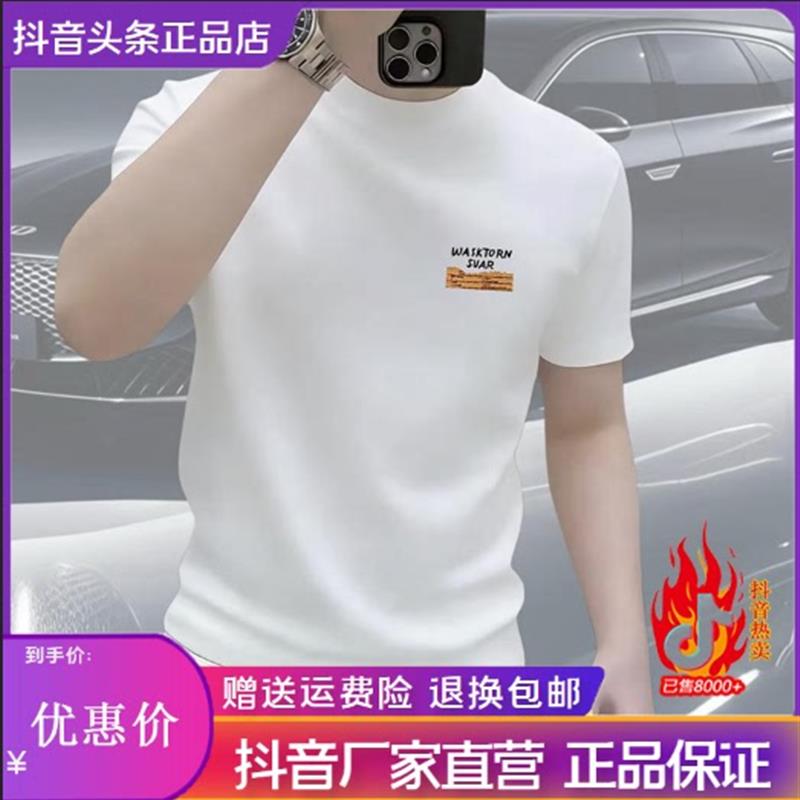 澜润好物夏季纯棉男版新款潮牌短袖打底衫时尚百搭圆领休闲男上衣