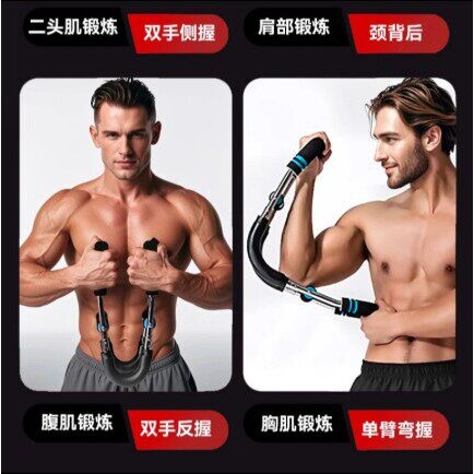 升级6档可调力度U型臂力器胸肌训练臂力棒男士弹簧练手臂力量健身