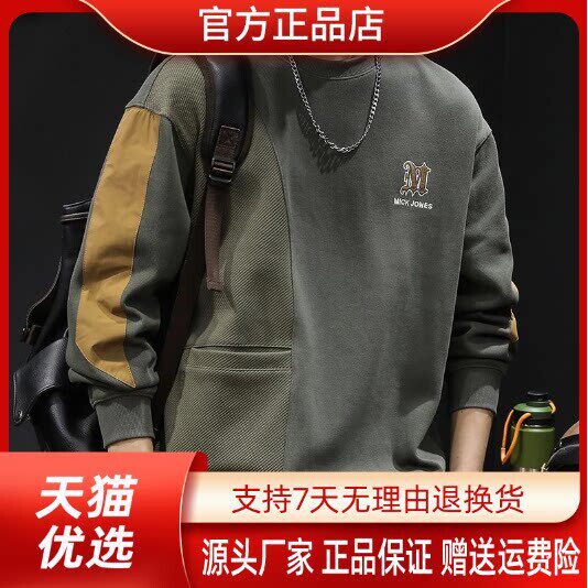 康之源轻奢美式高端卫衣男士秋冬新款长袖潮流宽松圆领套头男潮