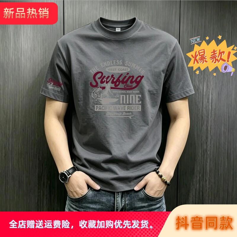 卓纳轻奢美式短袖圆领宽松大码男夏季纯棉休闲半袖潮流百搭透气