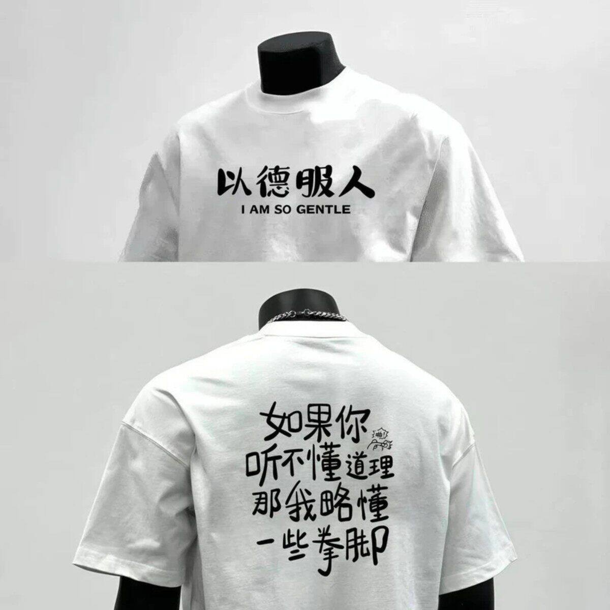 2LeBou优选短袖T恤国潮趣味文字以德服人创意印花宽松男女同款