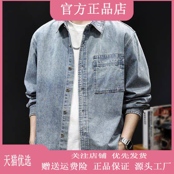 ZC轻奢男装大码牛仔衬衫男士秋季休闲长袖翻领宽松衬衣外套