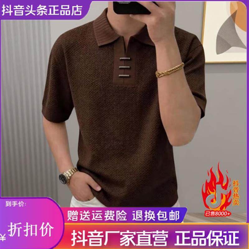 欧尼迪轻奢欧货高端夏男士老钱风美拉德棕翻领短袖POL0衫品质男装
