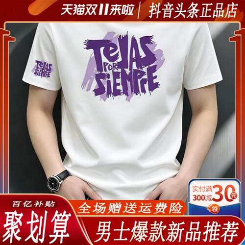 舵主衣仓LMVQ/夏季新款男士短袖重磅休闲运动百搭透气圆领半袖t恤