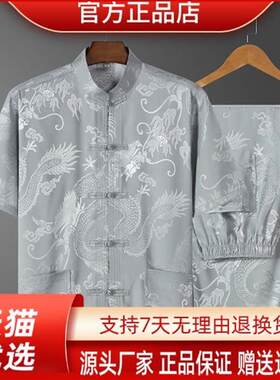 栗栗好物馆男中老年人冰丝唐装短袖衬衫套装爷爷夏中国风大码爸爸