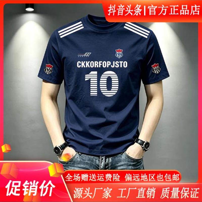 泽衿服饰专柜轻奢2026新款男士足球印花圆领短袖T恤潮高级感上衣
