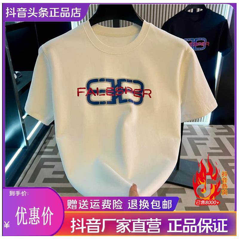 绅度轩服饰LMVQ/2026夏季新款男士百搭半袖休闲日常T恤轻奢长袖男