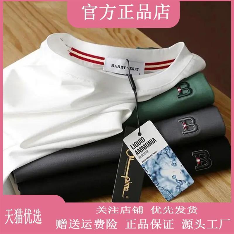 朕知道名品服饰专柜品质液氨80支丝光双面匹马棉男士圆领纯色短袖