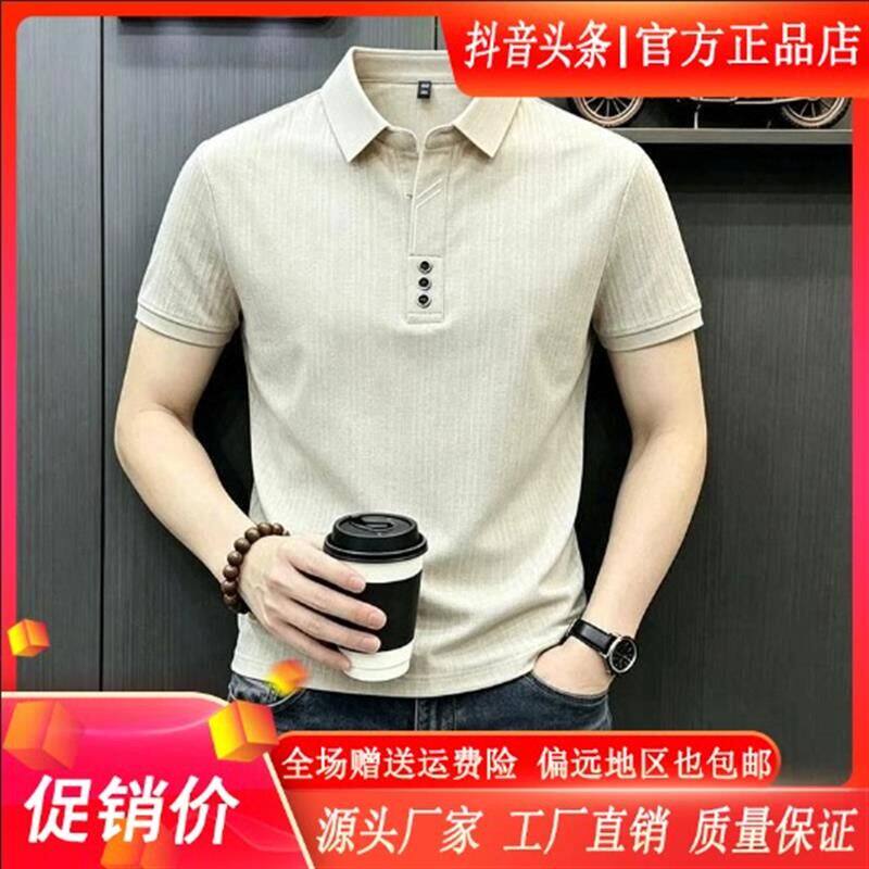 HQ轻奢严选2026夏季男士短袖POLO衫中老年翻领亲肤透气薄款T恤衫