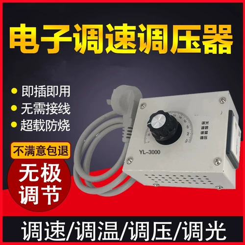 Регулятор скорости электронный регулятор беспрепятственный переключатель трансмиссии вентилятор Вентилятор Вентилятор Вентилятор Вентилятор температура температура температуры вентилятора вентилятора