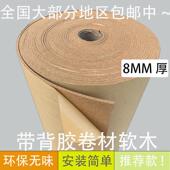 带背胶卷材软木板照片墙软木幼儿园装 饰墙软木墙板水松板宣传栏