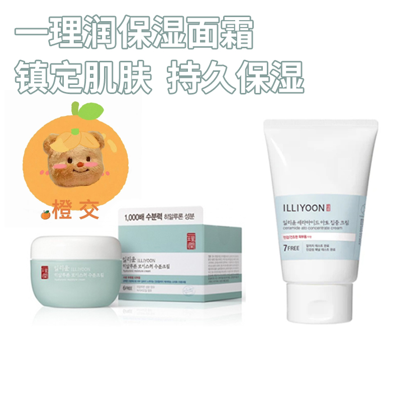 韩国一理润面霜大豆修护补水神经酰胺滋养保湿面霜维稳100ml200ml