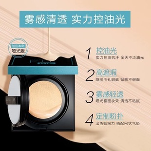 Maybelline美宝莲 Fit Me定制哑光粉底气垫14G服帖持久遮瑕不假面