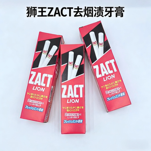 日本进口LION狮王ZACT烟渍去茶渍去口臭牙黄清洁清新口气牙膏150g