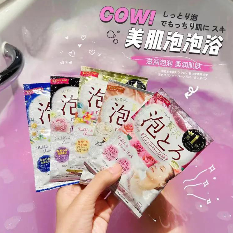 日本原装COW泡泡浴入浴剂泡澡浴盐牛奶玫瑰丰富泡泡4袋装家用儿童