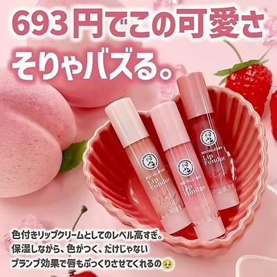 日本曼秀雷敦lip fondue水润淡彩光泽润唇膏水润色彩滋润保湿3.2g