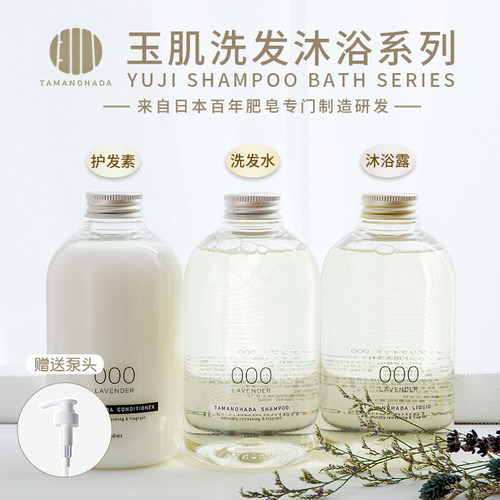 日本无硅油洗发水护发素玉肌