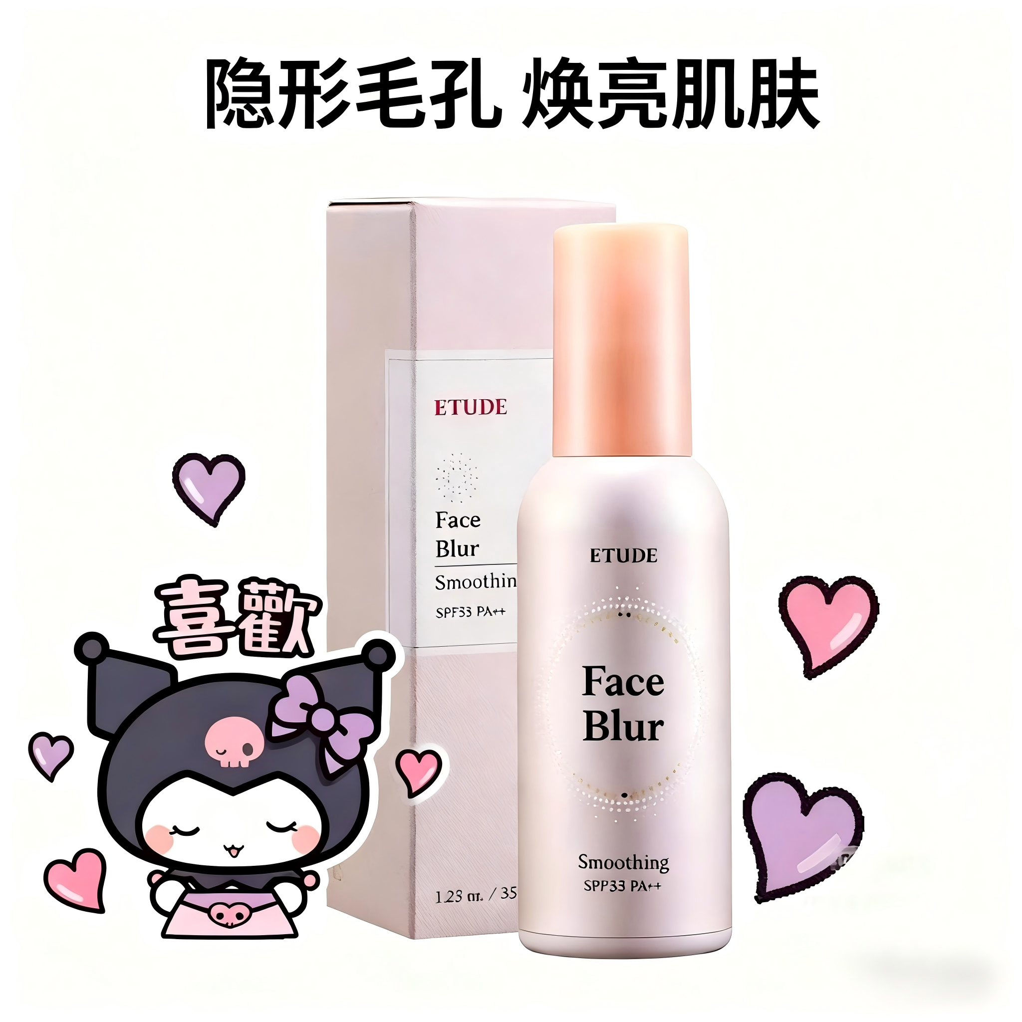 韩国ETUDE HOUSE/伊蒂之屋爱丽小屋柔焦妆前乳隔离霜打底保湿霜