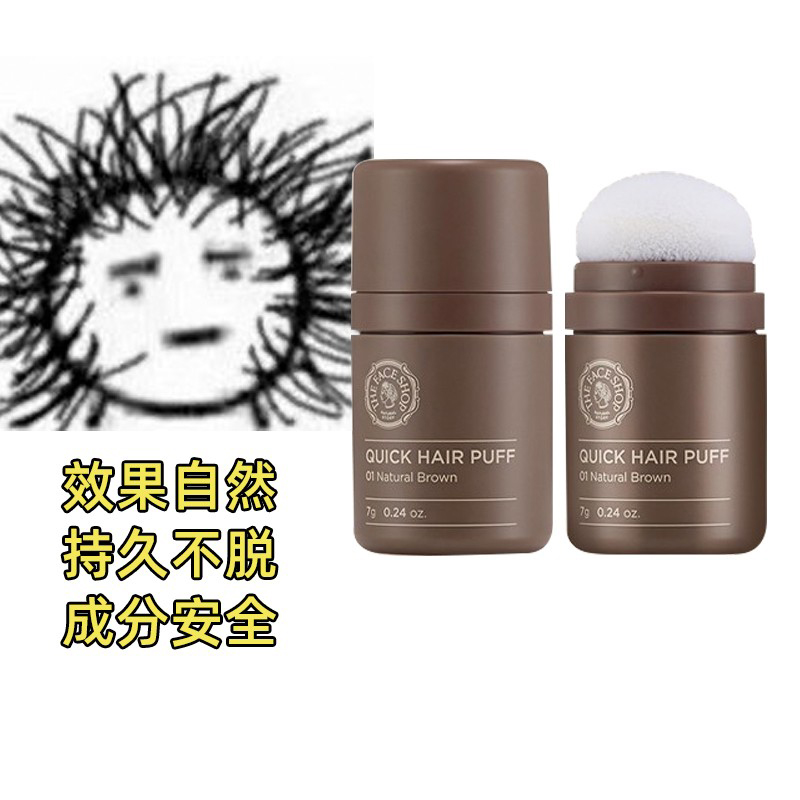 菲诗小铺发际线粉 阴影粉填充发线鼻影防水修容气垫官方正品