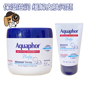 美国aquaphor优色林宝宝儿童婴幼儿润肤乳85g/396g护臀膏万用膏