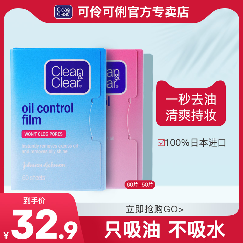 日本可伶可俐魔力蓝膜+西柚粉膜