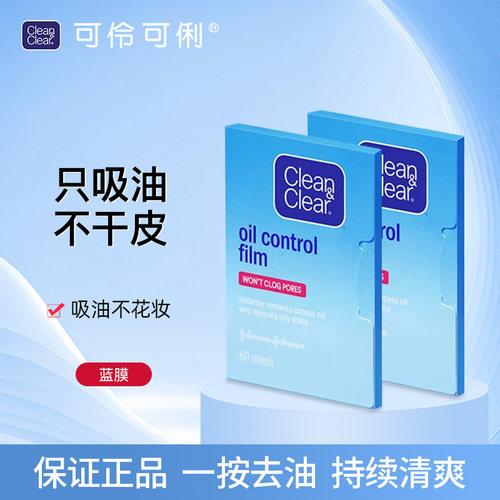 脸上日本吸油纸面部可伶可俐