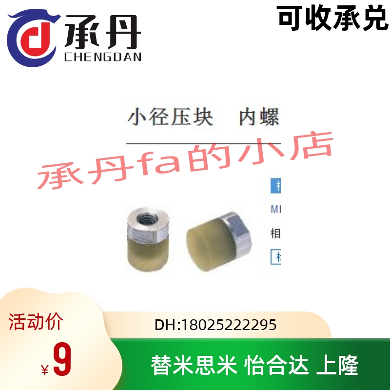 聚氨酯小径压块内螺纹型缓冲器偏角度吸收器调整器挡块PSHEMH