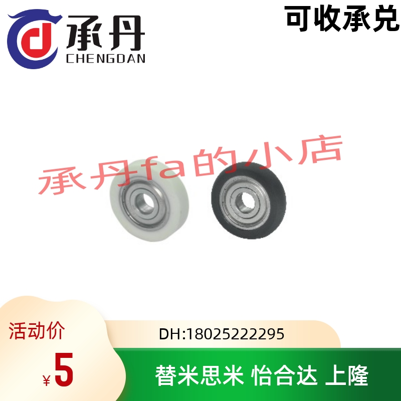 BBX06-A-d3 d4 d5 d6 d8-D12 13 16 20包胶轴承BBX04/BBX05/现货