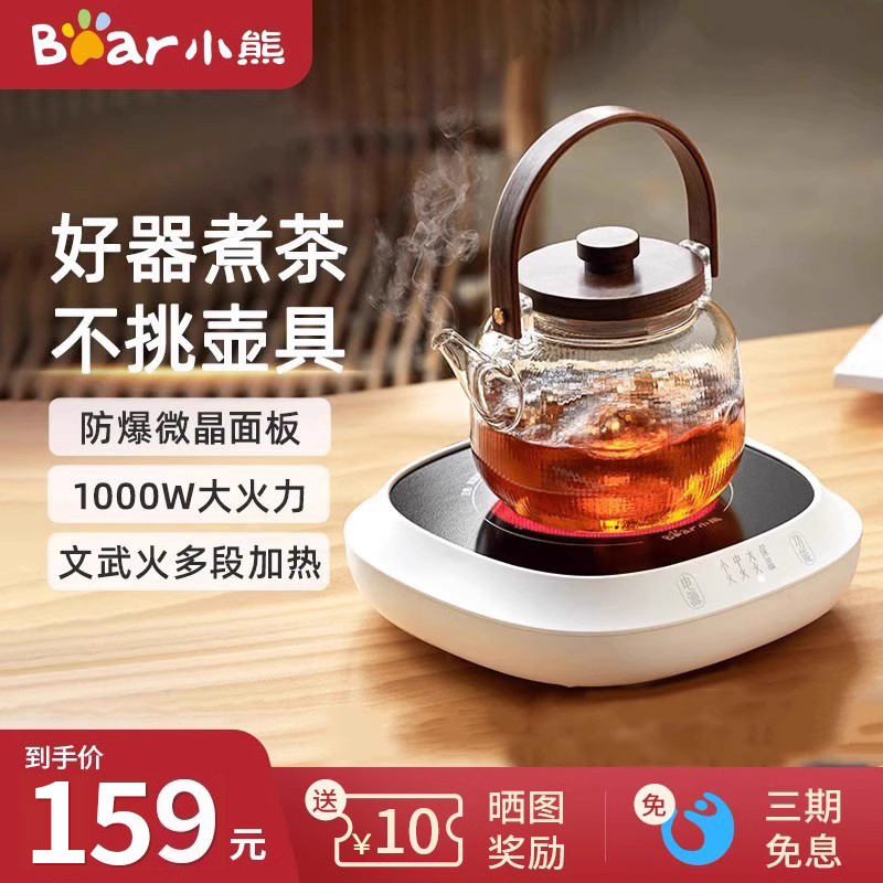 小熊煮茶器家用煮茶炉