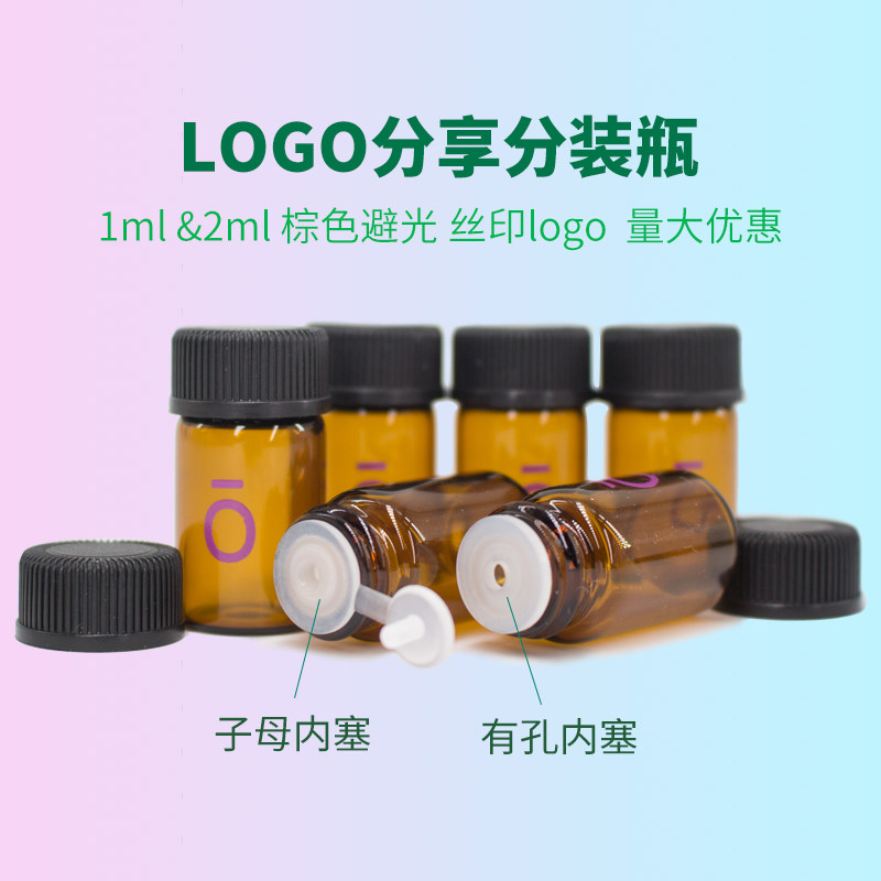 1ml2ml小规格dōterra精油分装瓶多特瑞高品质分享瓶香水空瓶丝印