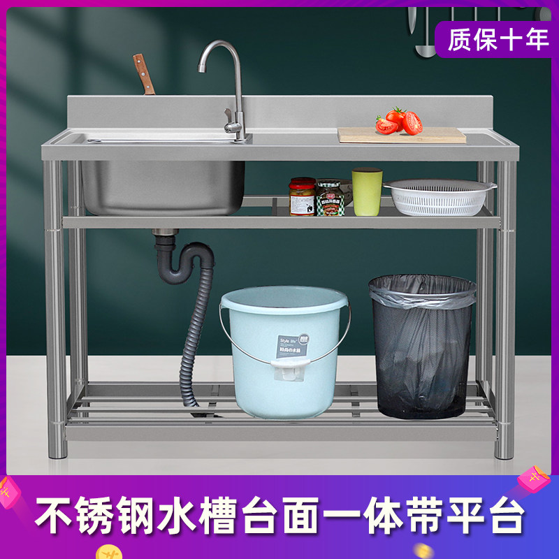 简易不锈钢水槽带支架台面一体