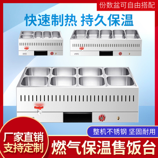 燃气款 保温售饭台液化气煤气夜市摆摊三轮车 快餐保温台不锈钢台式