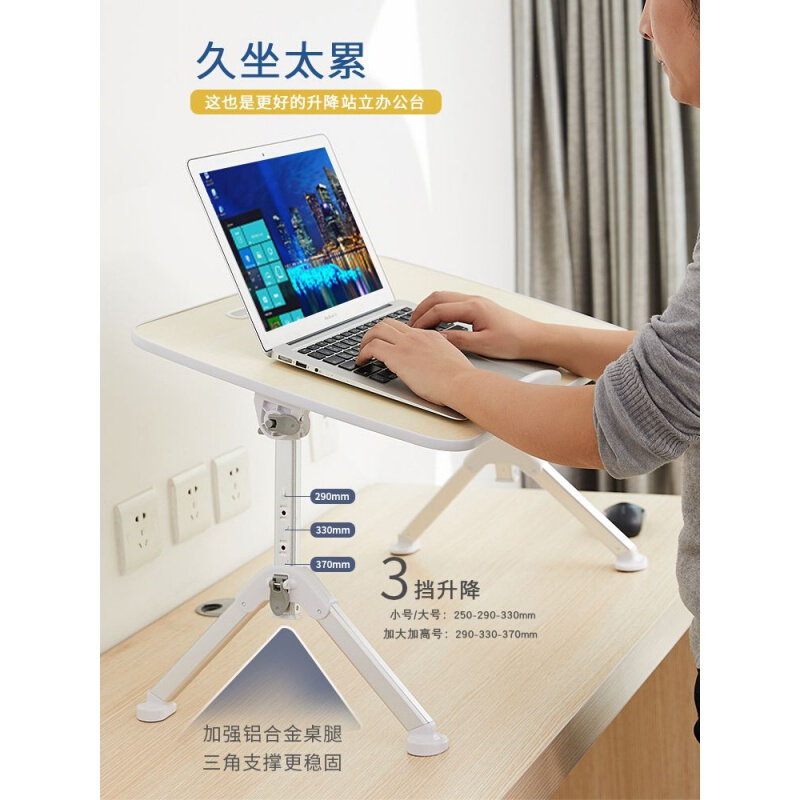 床上用小桌子可折叠笔记本电脑桌升降调节床上桌学U生写字懒人书