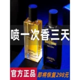 Мужские свежие духи со стойким ароматом с легким ароматом, долговременный эффект