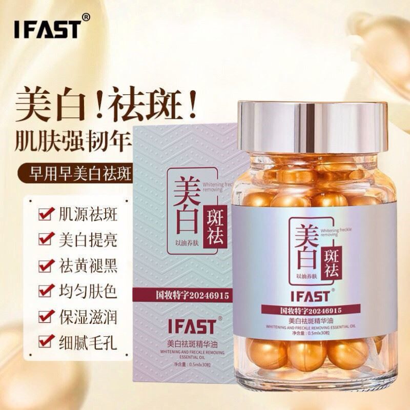 抖音正品【小金豆】美白祛斑精华油涂抹抗初老淡斑