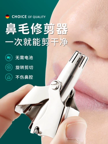 Портативный импортный триммер, безопасные ножницы, Германия