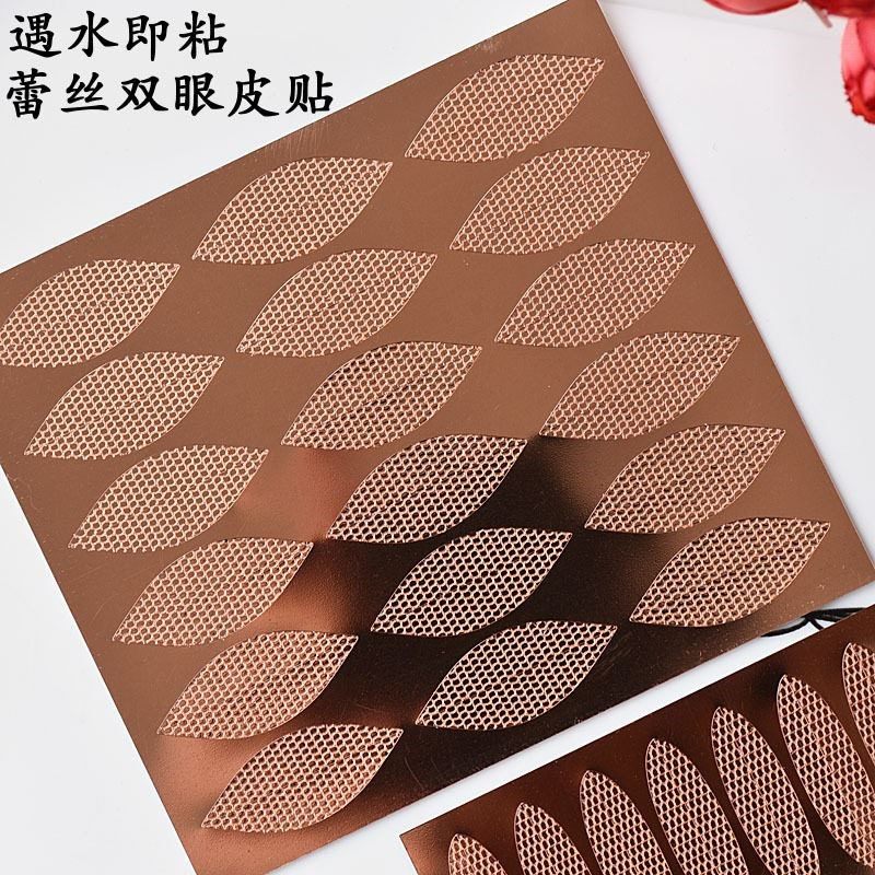 蕾丝双眼皮贴自然隐形眼皮贴女加化妆/美容工具