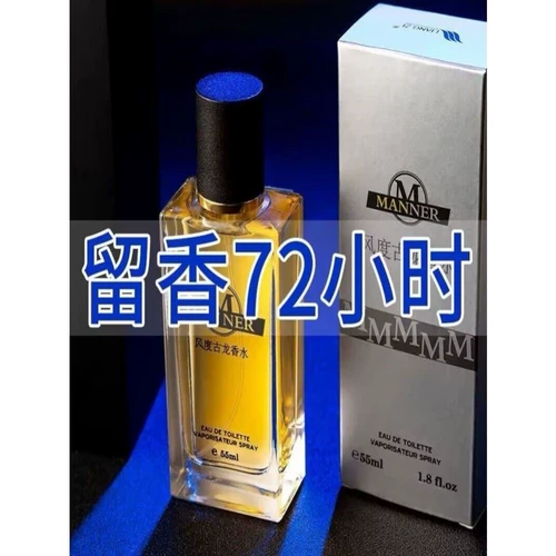 Свежие мужские духи со стойким ароматом с легким ароматом, долговременный эффект