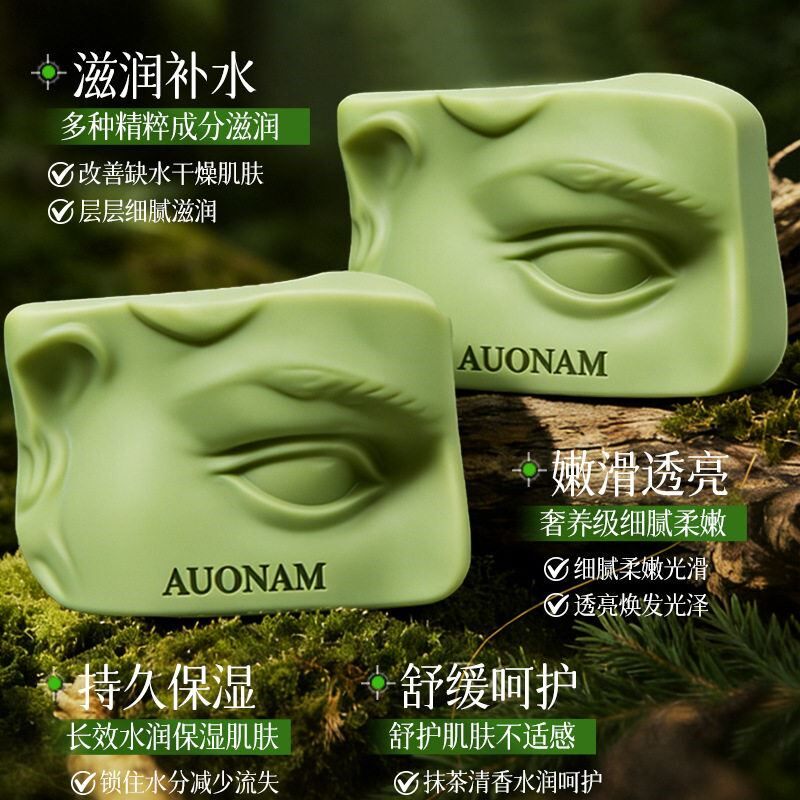 球球推荐优选抹茶净颜嫩肤皂绿皂温和
