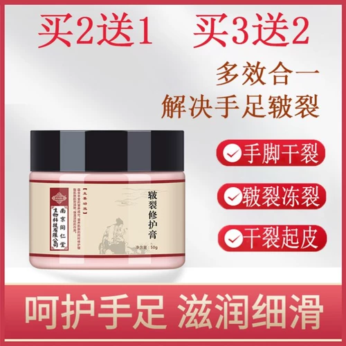 Напяточники, восстанавливающий крем, крем для рук против сухости, мазь, против трещин, пилинг, содержит лошадиное масло