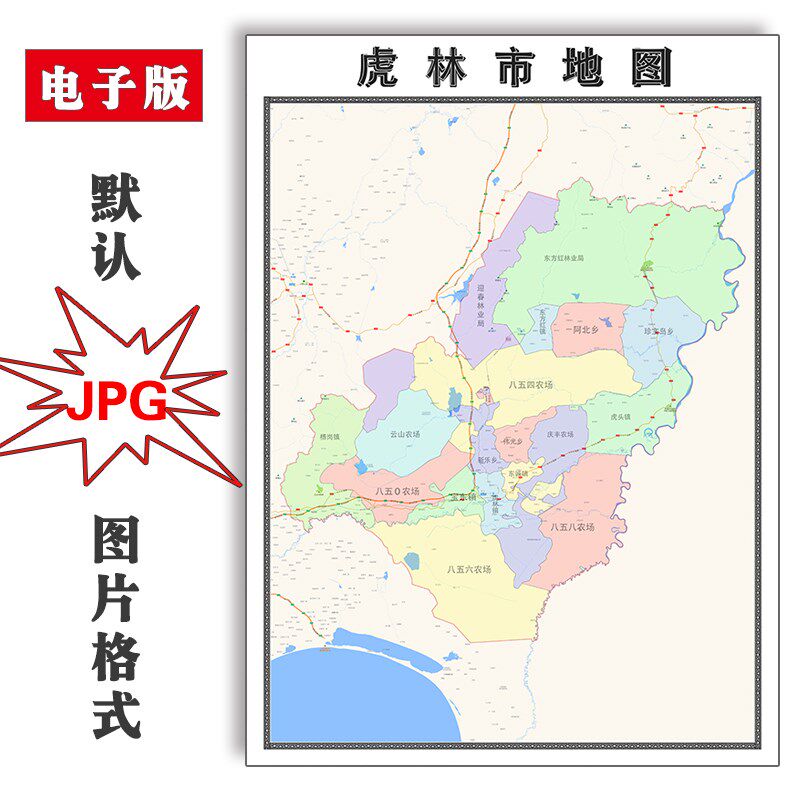 虎林市地图1.1m行政区划黑龙江省电子版jpg高清素材图片2023年