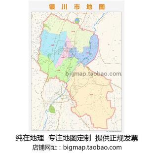 银川市行政区划地图2025高清定制城市交通卫星影像办公会议室挂图