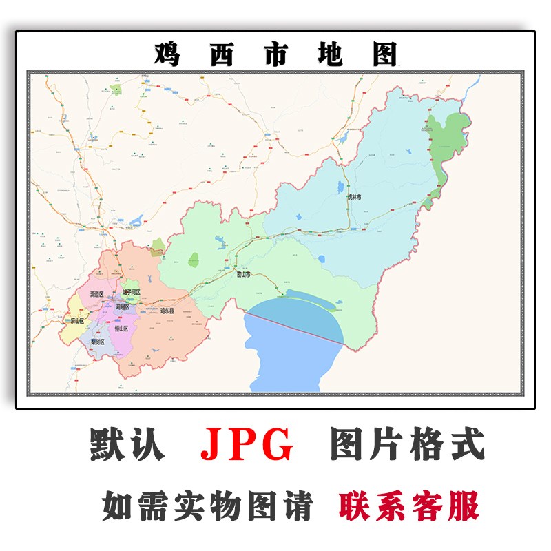 鸡西市地图2023年行政区划电子版黑龙江省高清jpg图片2023年