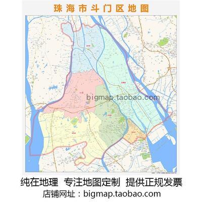 珠海市斗门区地图 高清定制2025城市街道交通卫星办公会议室挂图