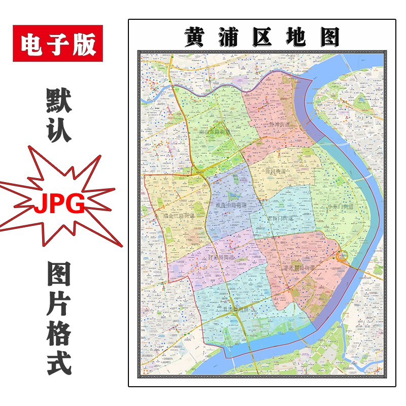 黄浦区地图全图行政区划上海市电子版jpg高清图片素材2023年