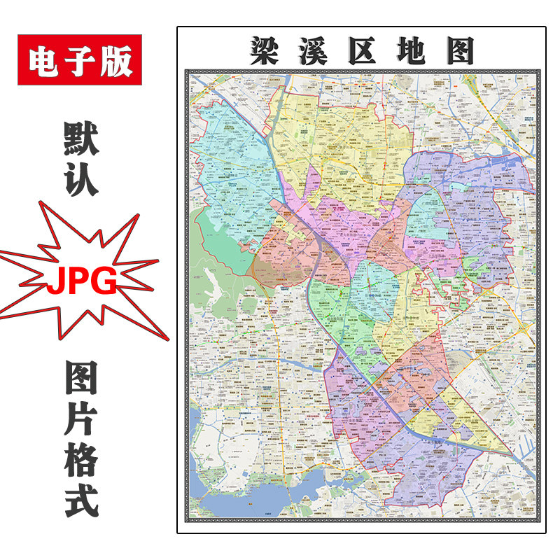 梁溪区地图jpg行政区划江苏省无锡市电子版高清图片2023年