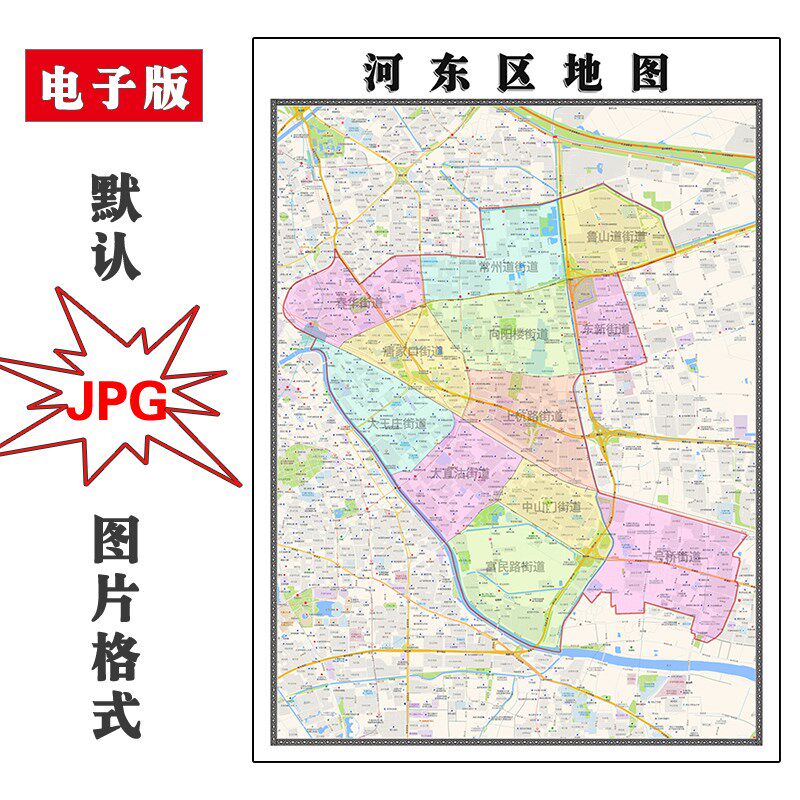 河东区全图天津市jpg电子版高清图片素材行政区划2023年