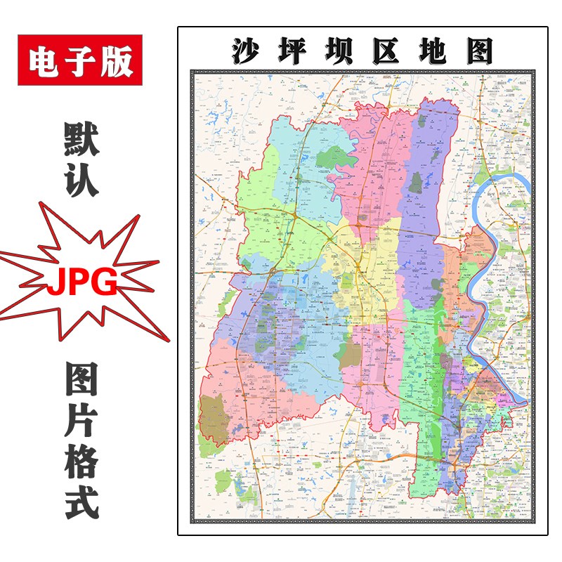 沙坪坝区地图行政区划重庆市jpg电子版高清图片