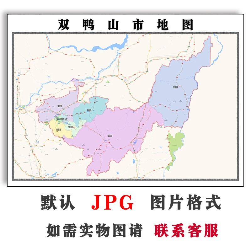 双鸭山市地图黑龙江省jpg电子版行政区划图片2023年