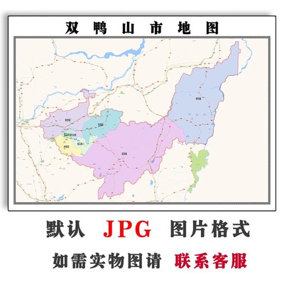 双鸭山市地图黑龙江省JPG电子版行政区划图片2023年